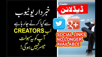 Automatic Share Twitter & Google+ Link Will NO Longer Available on Youtube