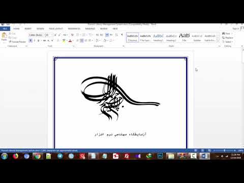 پروژه مهندسی نرم افزار سیستم کتابخانه با رشنال رز و تحلیل  دانلود برتر