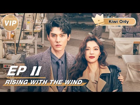 Kiwi Only, FULL】Rising With the Wind EP01, 我要逆风去