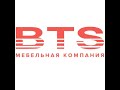 Презентация мебельной компании BTS
