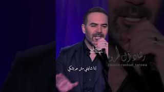 وائل جسار - اذا كنت بعذابي راضي