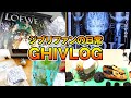 【ジブリファンの日常】ロエベと『となりのトトロ』がコラボ！【GBL＆LOEWE】H.R.GIGER×SORAYAMA