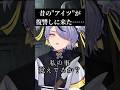 「おい、俺の事忘れたなんて言わせねぇぞ」