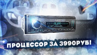 ПРОЦЕССОРНАЯ МАГНИТОЛА ЗА 3990Р? ОБЗОР AURA AMH-77DSP