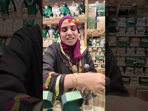 اخير مكاين في براصلييات ثلاثيين غزالين فنين عند مجوهرات حفصة كلشي يلبس ذهب ويتبرع