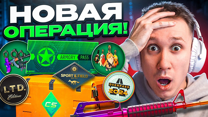 НОВАЯ ОПЕРАЦИЯ В CS2 // БРЕЛОКИ – ОБНОВЛЕНИЕ В КС2