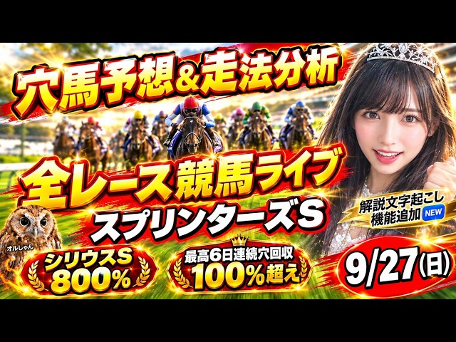 jra競馬スプリンターズS トロットスター優勝パネル 競馬 JRAレース予想ライブ】スプリンターズステークス 勝ち馬が