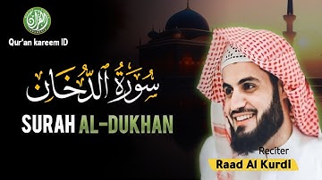 SURAH AL DUKHAN SHAYKH RAAD AL KURDI  سورة الدخان