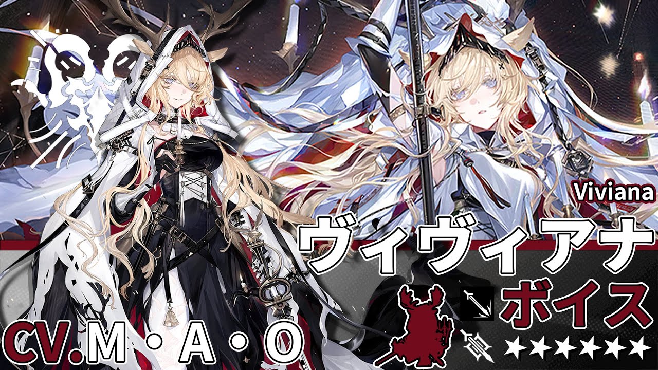Arknights】6☆ Guard「 Viviana 」Audio Records with Eng CC Sub