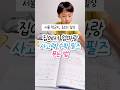 엄마표 수학 하기 #엄마표 #엄마표수학 #초등학생