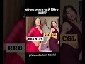RRB NTPC Vs SSC CGL #shorts #rrb #rrbntpc #ssc #ssccgl #rrb_ntpc #sscexam #rrbexam