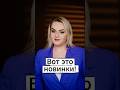 Смелость быть неидеальной