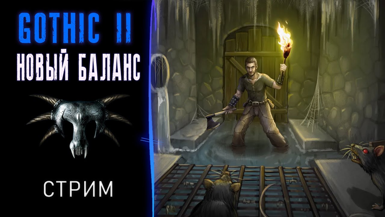 Логово масиаф? - Прохождение Gothic II Новый баланс! [16]