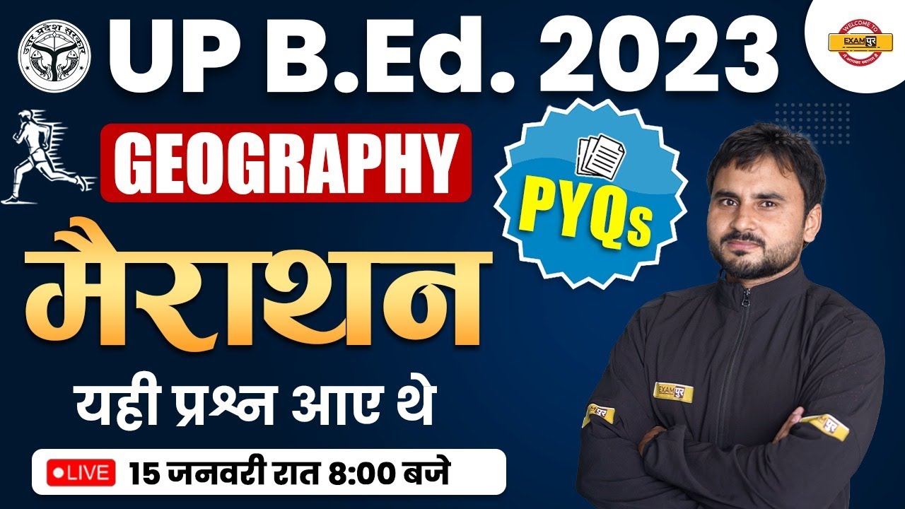 UP B.ED GEOGRAPHY MARATHON | UP BED 2023 | EXPECTED QUESTIONS | PYQs | GEOGRAPHY BY AMIT SIR