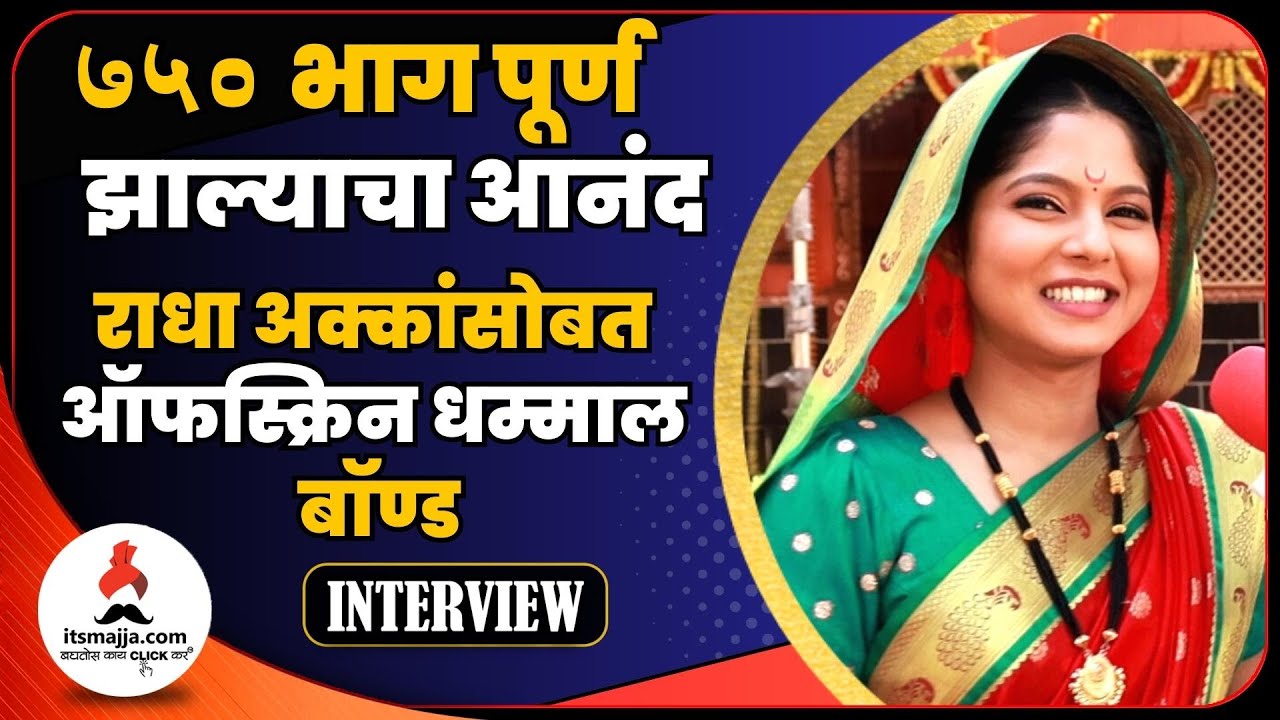 Chanda Babar चंदासोबत खास गप्पा | ७५० भाग पूर्ण झाल्याचा आनंद| CHANDA | Jay Jay ...