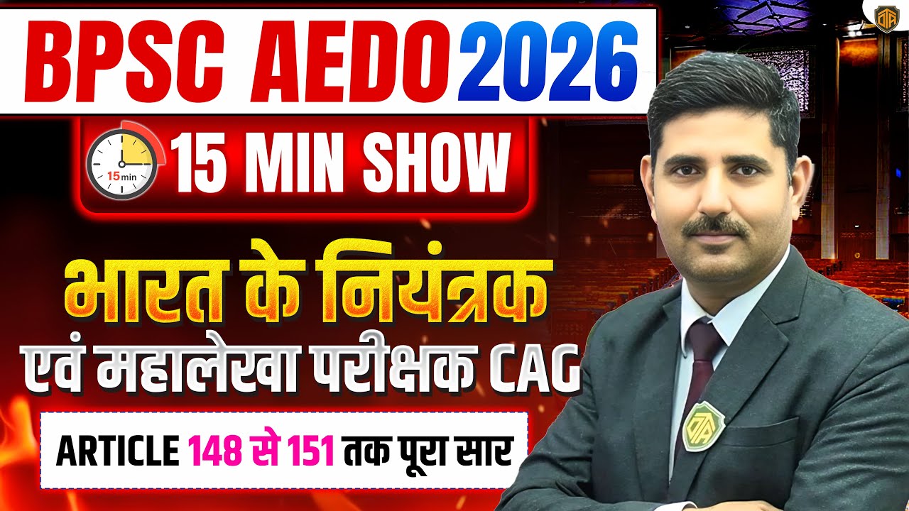 BPSC AEDO Vacancy 2025 | Comptroller and Auditor General of India | Polity 15 Min Show by Arun Sir