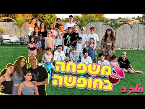 The Carnival Family On Vacation Part 2 