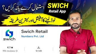 Swich Retailer App Use Kare Ya Na Easyload Ke Karobar Ke Liye Konsi App Best He 2024 screenshot 5