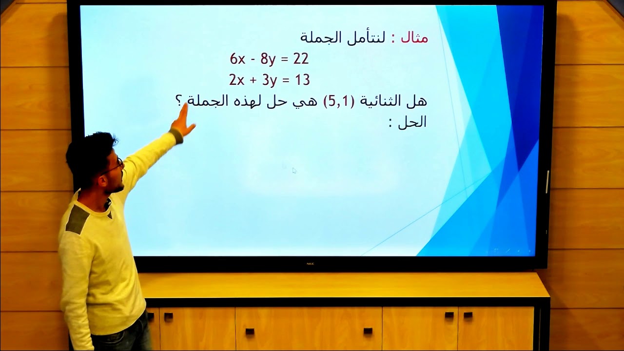 العاشر - رياضيات - معادلة مستقيم وجمل المعادلات الخطية