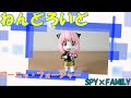 グッドスマイルカンパニー「ねんどろいど アーニャ・フォージャー（SPY×FAMILY）」【フィギュア紹介】