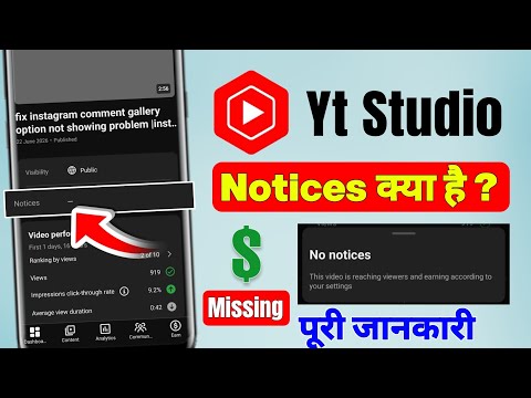 Yt Studio Notices Kiya hai | Yt Studio Dollar Icon Missing | Yt Studio No Notices Kiya hai 