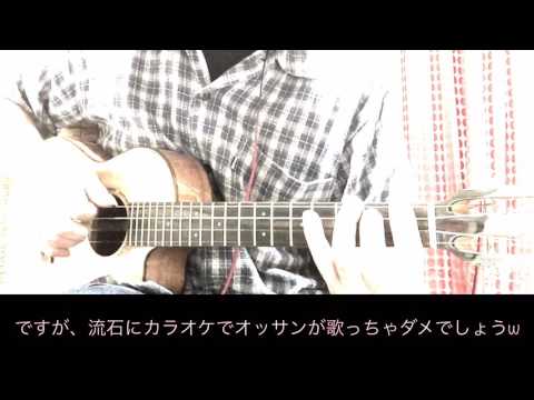 M 〜もうひとつのラブストーリー〜／RSP ( ウクレレ弾き語り(cover))