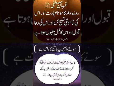 Ramadan quotesRamadan 2023 statusshorts youtubeshorts