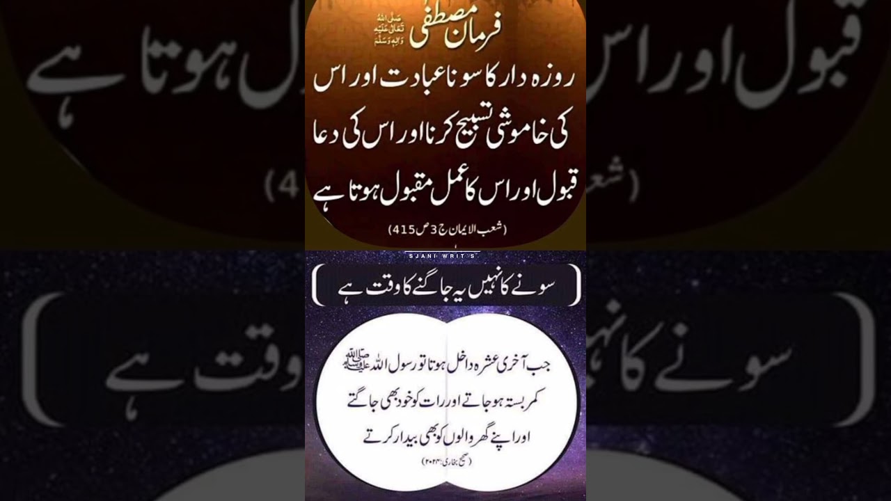 Ramadan quotes🍁Ramadan 2023 status🍂