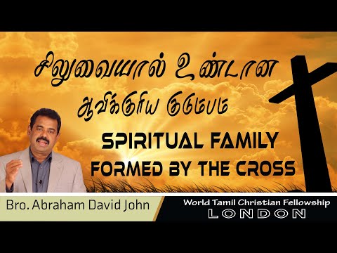 Spiritual Family Formed by The cross