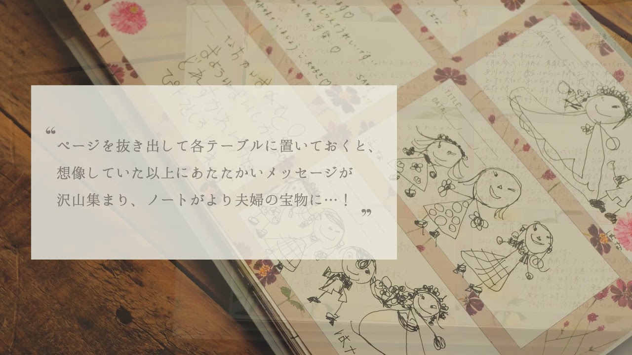 未来の自分と、大切な人に向けて綴る、感情のアルバム 「KAZOKUGOTO 