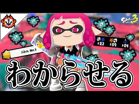 Even with all the new weapons, I'll show them how to use Squicklin [Slow commentary/Splatoon 3]