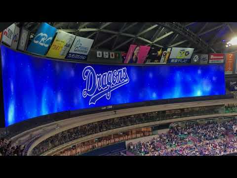 【松坂大輔投手ドラゴンズ初勝利投手試合！ファミリーシリーズ2018！】2018 04-30 中日 vs 横浜DeNA 試合前1-9&燃えよドラゴンズ【後攻 中日ドラゴンズ（ナゴヤドーム）】