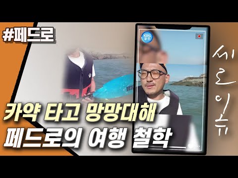 [세로이슈_공모전] 무인도에 어떻게 갔을까요? 나만의 여행 철학