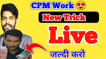 CPM Work Live Trick || CPM Work फिर से चालू @TechnicalKaushal21 @FastGrows @UBrandc