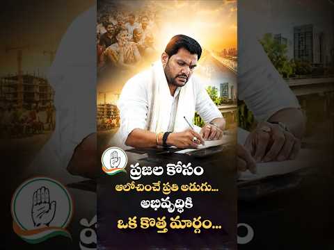 ప్రజల కోసం ఆలోచించే ప్రతి అడుగు… అభివృద్ధికి ఒక కొత్త మార్గం...