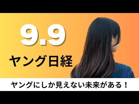 Wednesday, Sept. 9: Mitsui Fudosan’s Taiwan commercial facilities hit 250 billion yen in sales; A...