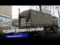 Тернопільські волонтери передали бійцям 3-го армійського корпусу дві машини допомоги