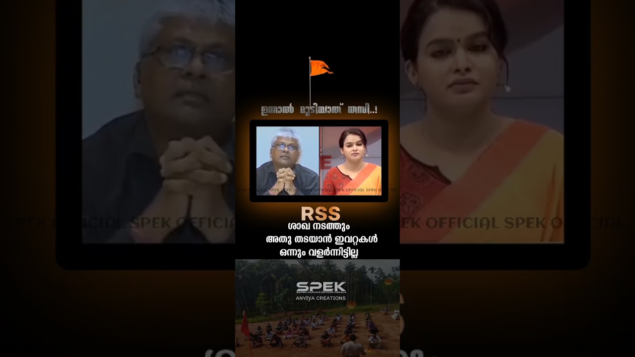     rsskerala