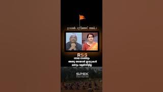 ഉന്നാൽ മുടിയാത് തമ്പി #rsskerala