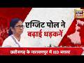 चार मई को ममता 'दीदी' की विदाई हो जाएगी? Mamata Banerjee | Bengal Election | BJP vs TMC