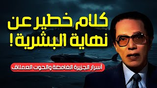 Mostafa Mahmoud | ¿Nos destruirá el progreso científico? Invierno nuclear y la amenaza al futuro de