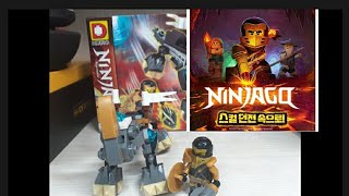 닌자고 시즌13짝퉁 리뷰