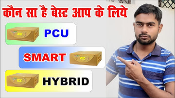 PCU, SMART, HYBRID mode | Which mode is best for you | solar PCU | solar inverter | hybrid solar