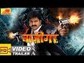BAAZIGAR - Official Movie Trailer | Pawan Singh, Shubhi Sharma Ravi Kishan | Bhojpuri Movie