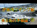 【伊勢湾ジギング始めるために②】伊勢湾ジギング/ジギング/オフショア/SLJ/伊勢湾/ガレージワン/タイラバ