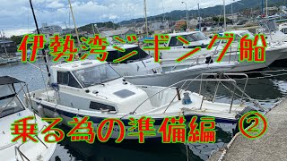 【伊勢湾ジギング始めるために②】伊勢湾ジギング/ジギング/オフショア/SLJ/伊勢湾/ガレージワン/タイラバ