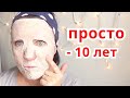 Эта Маска от Морщин Удивит-Эффект Дорогой Процедуры! Натуральный Рецепт Омоложения