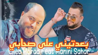 Cheb Mourad Feat Manini 2023 Live - Ba3adtini 3la Shabi - بعدتيني على صحابي - Music Vidéo