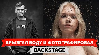 видео: Студийная фотосессия с каплями воды. Фотографируем на белом и черном фоне со вспышками. картинка: Студийная фотосессия с каплями воды. Фотографируем на белом и черном фоне со вспышками.