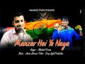 Manzar hai yeh naya  abhishek verma cover version  aawaazz music